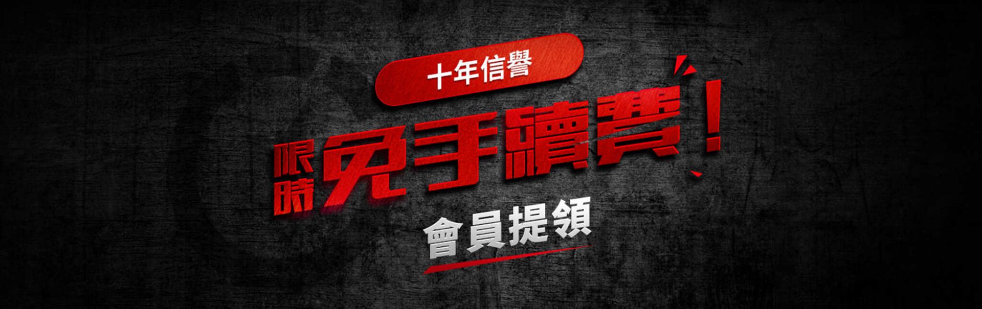 【靠北娛樂城】一年不玩娛樂城收到傳票，通博娛樂城也會有這狀況嗎?