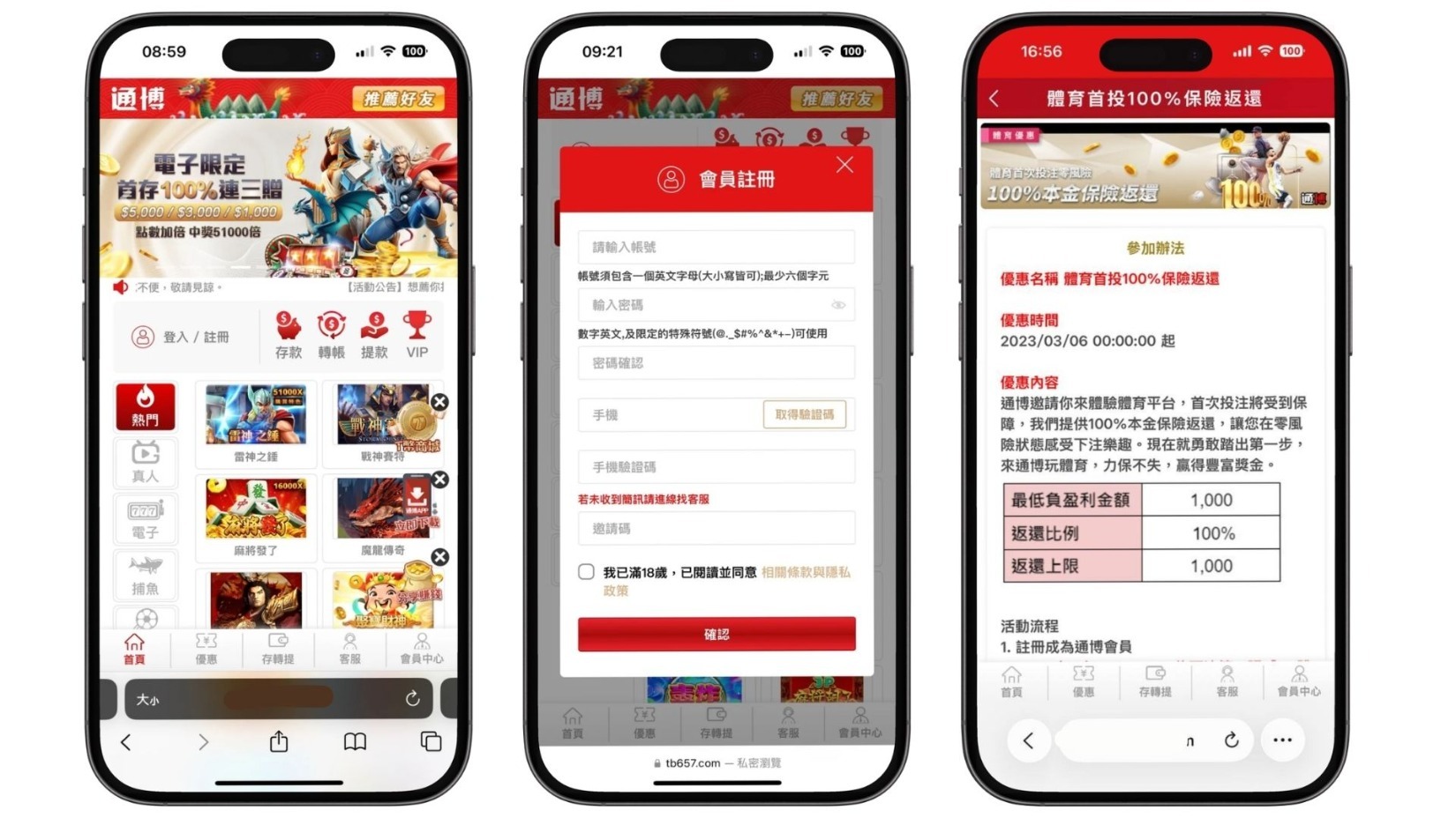通博娛樂城參與世界盃流程